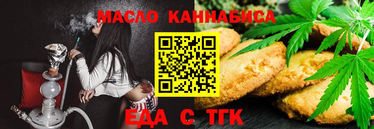 Канск  Cannafood конопля  Вход с VPN 
