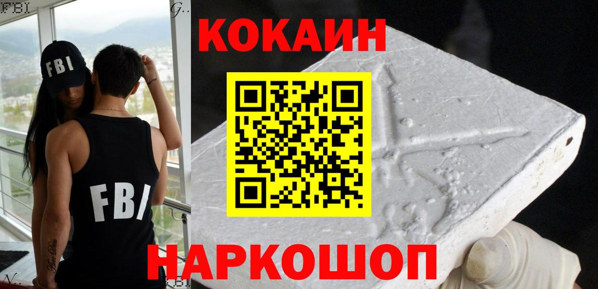 COCAIN 97% Канск