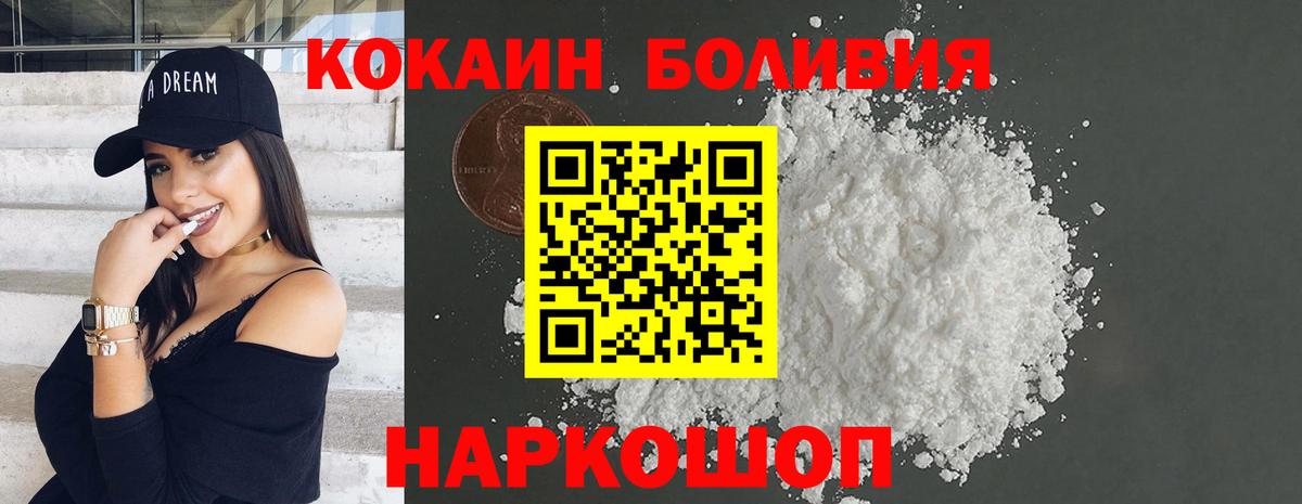 Кокаин  Вход с VPN  где можно купить   Кокаин VHQ  Канск 