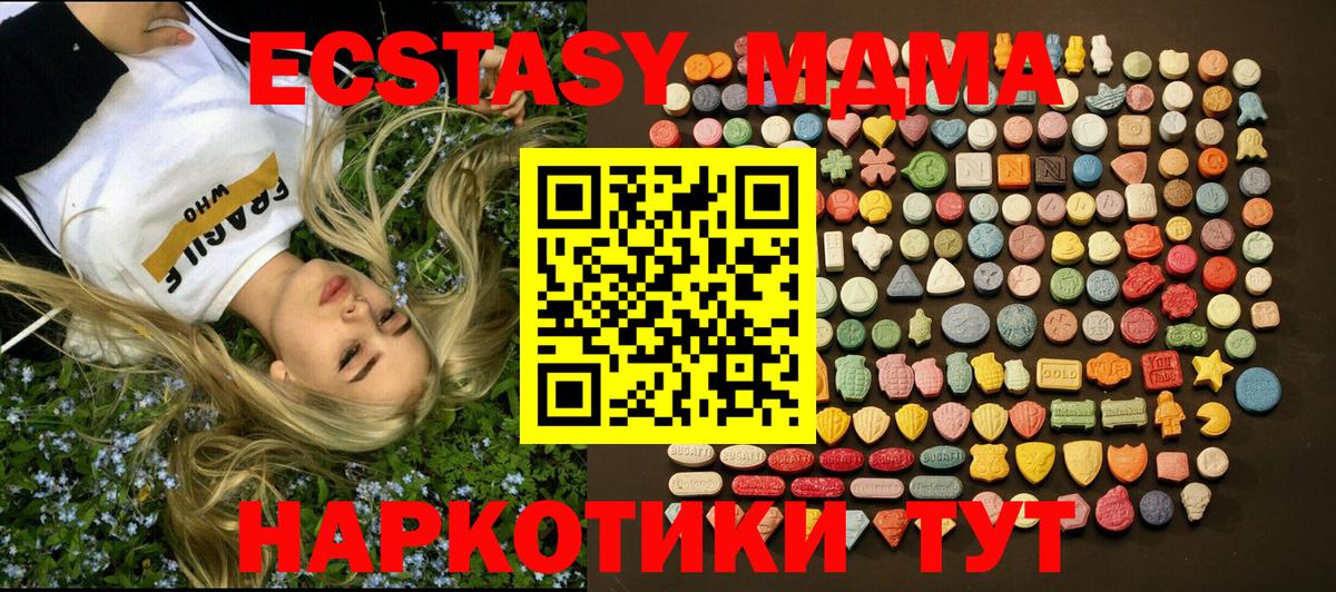 Экстази TESLA Канск