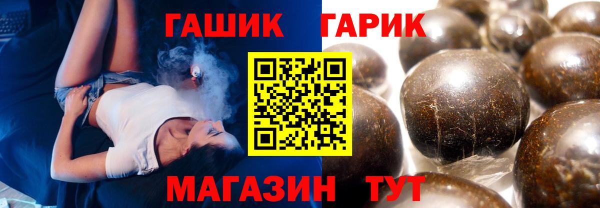 Гашиш хэш  ГАШ  Канск  дарнет шоп  Вход с VPN  Гашиш Изолятор 