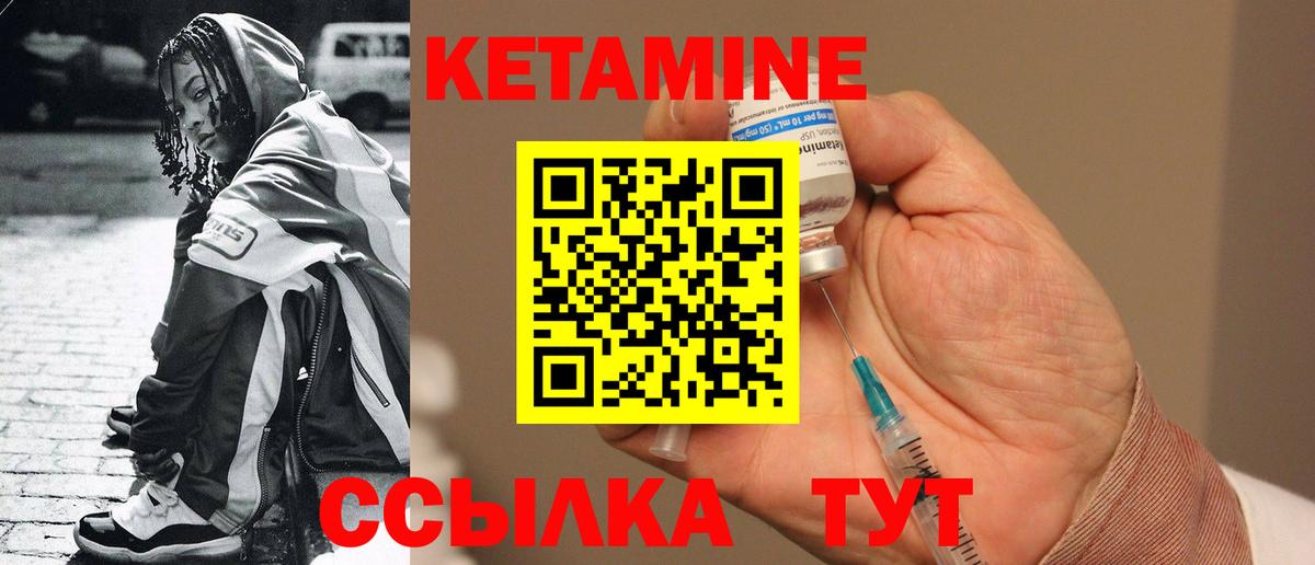 КЕТАМИН ketamine  Кетамин VHQ  Вход с VPN  Канск 