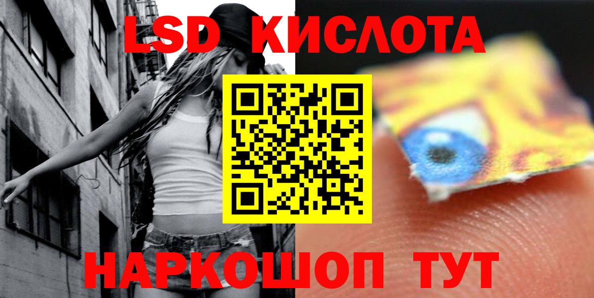 Лсд 25 экстази ecstasy  Вход с VPN  Канск 