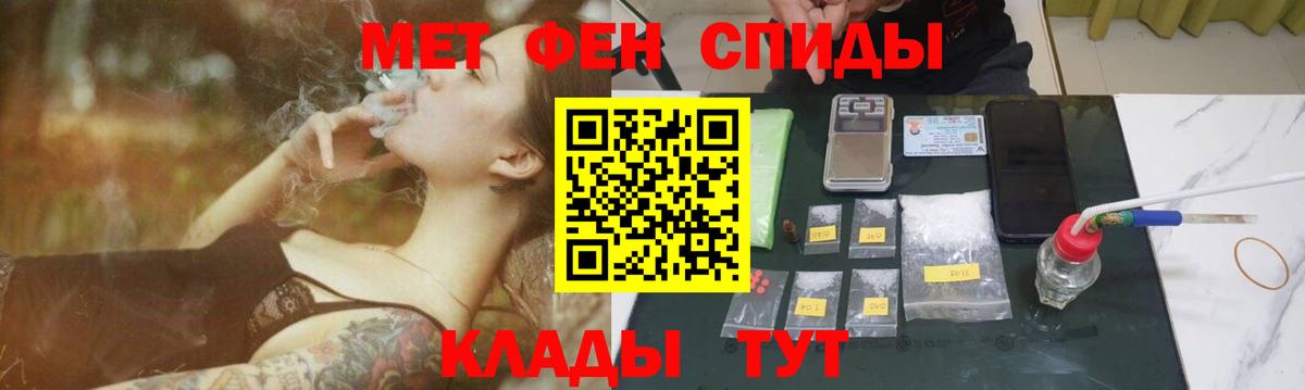 МЕТАМФЕТАМИН пудра  Вход с VPN  Канск 