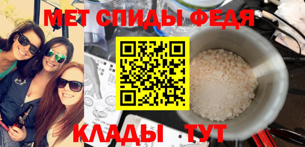 Первитин кристалл Канск