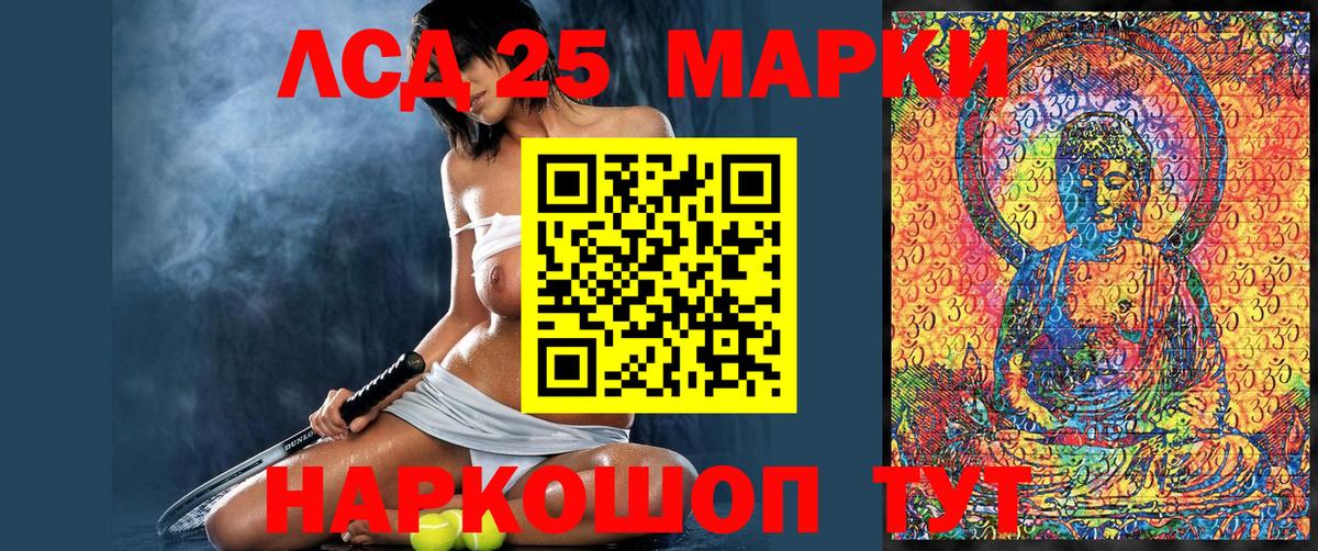 Марки NBOMe 1,8мг Канск