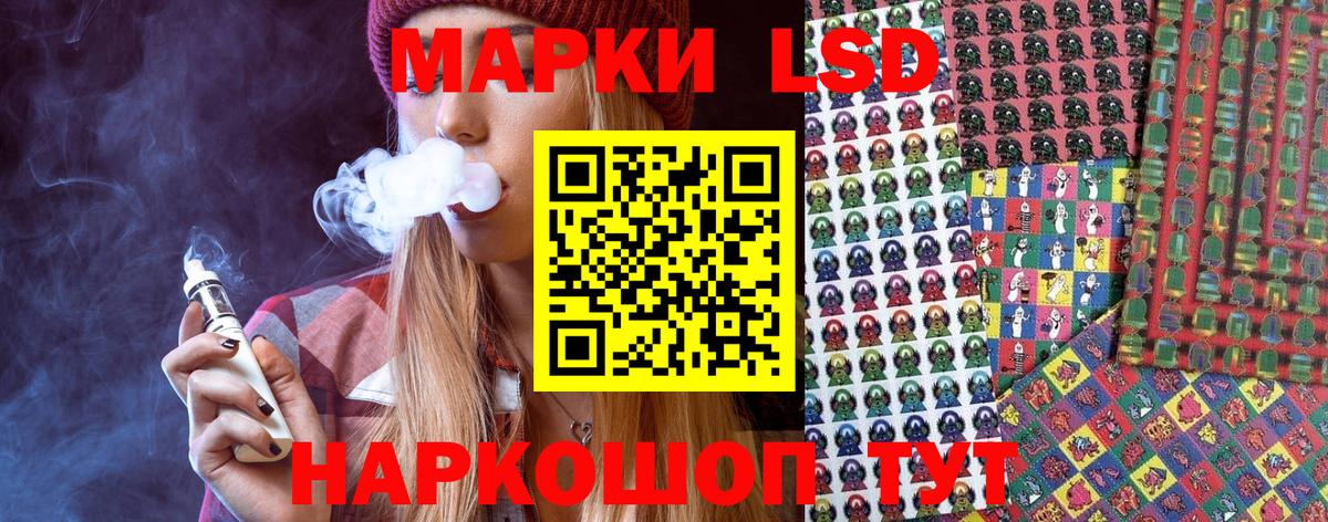 Наркотические марки 1500мкг  Вход с VPN  Канск 