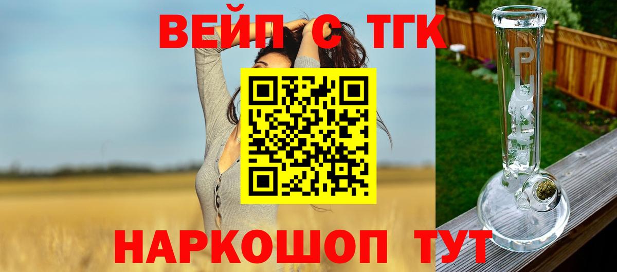 Дистиллят ТГК Wax Канск