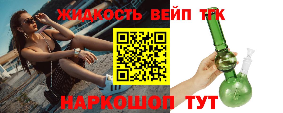 ТГК THC oil  Вход с VPN  Канск  ТГК вейп 