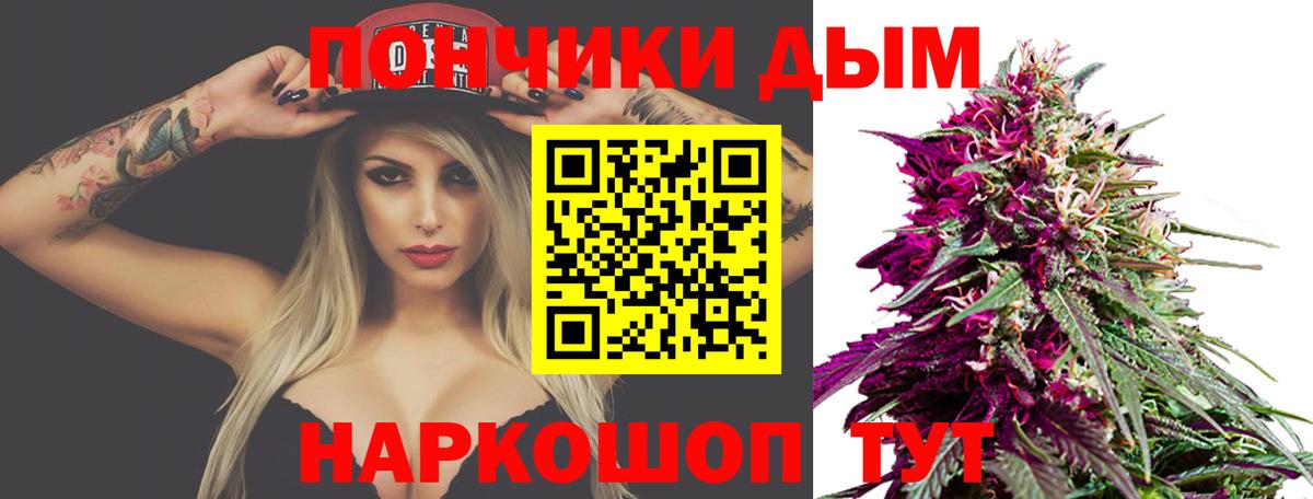 Шишки марихуана марихуана  Вход с VPN  Каннабис Ganja  Канабис индика  Конопля индика  Канск 